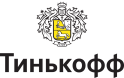 Тинькофф